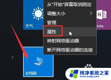 win10禁用系统更新驱动