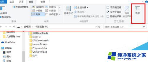 win10怎么设置文件夹默认查看方式