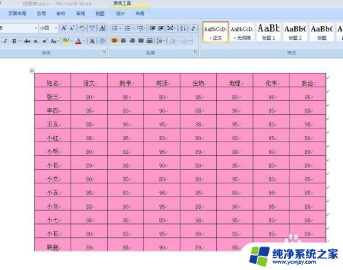 excel文件怎么变成word文件