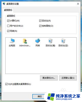 windows10控制面板快捷键