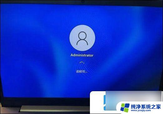 win11首次激活跳过账户