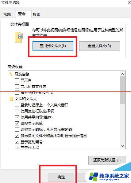 win10怎么设置文件夹默认查看方式