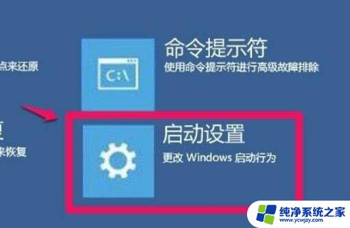 win11禁止驱动签名