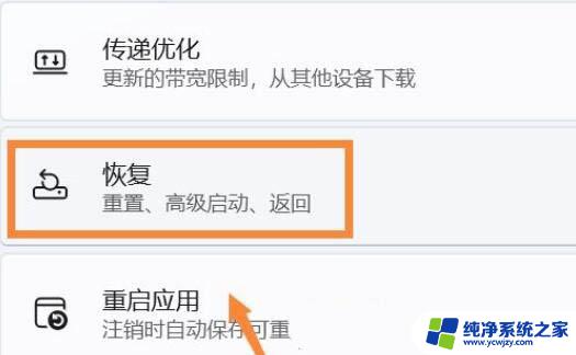 win11禁止驱动签名