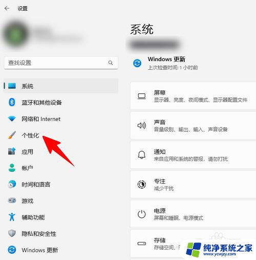 win11怎么在锁屏界面显示天气