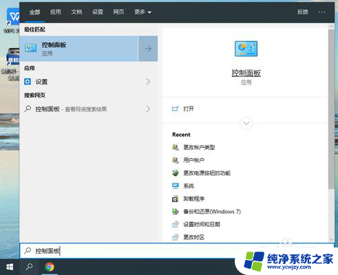 windows10控制面板快捷键