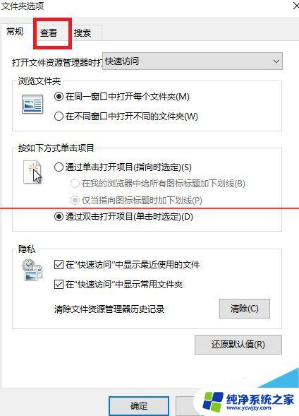 win10怎么设置文件夹默认查看方式