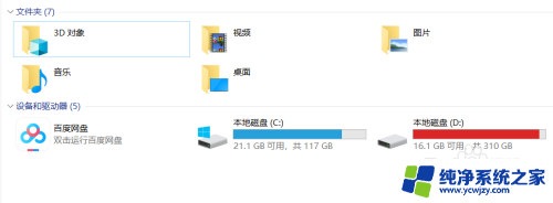 win10系统突然出现dvd驱动器也无法卸载