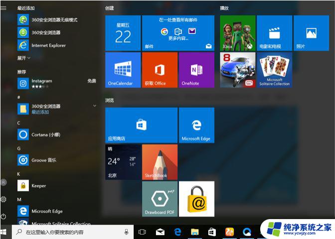 win10系统如何改成win7界面