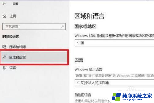 win10韩文怎么弄成中文