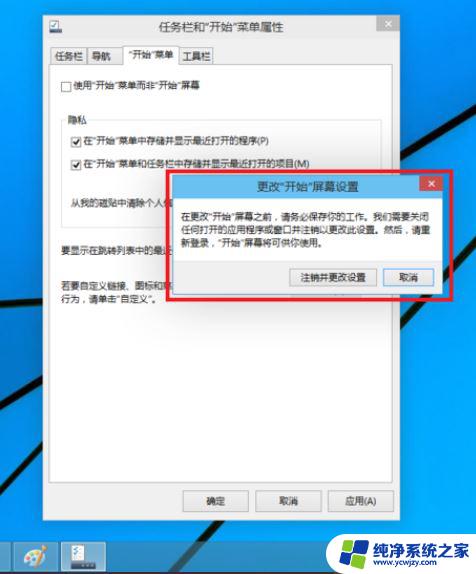 win10系统如何改成win7界面