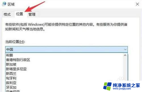 win10韩文怎么弄成中文