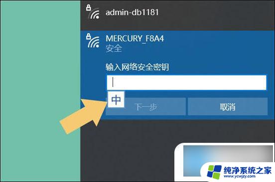 win10右下角电脑图标感叹号