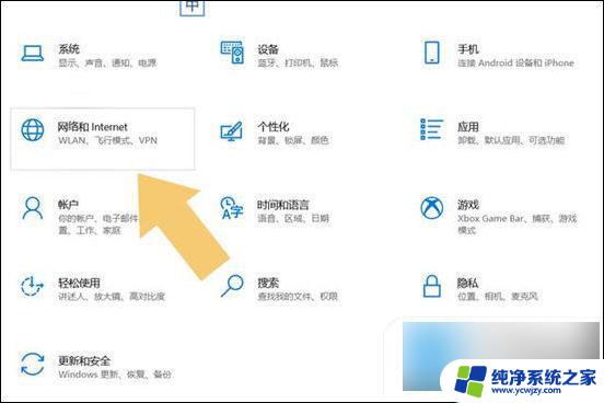 win10右下角电脑图标感叹号