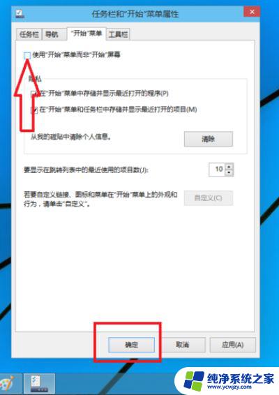 win10系统如何改成win7界面