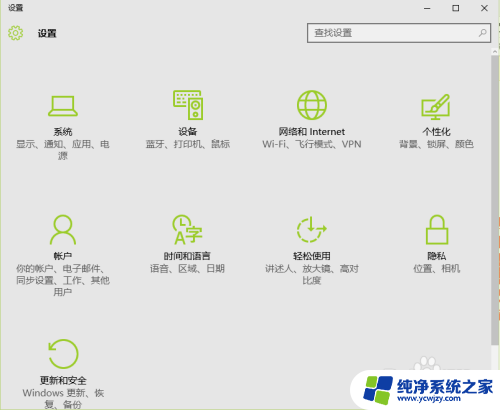 win10效果设置