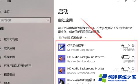 win10禁用软件开机启动