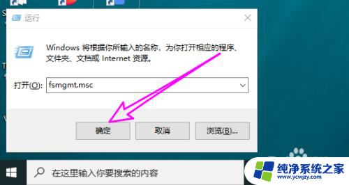 win10看共享文件