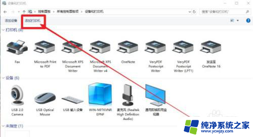 win10可用的xps虚拟打印