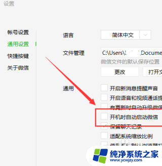 win10禁用软件开机启动