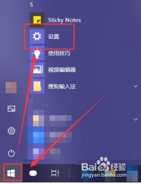 win10禁用软件开机启动