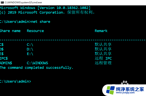 win10看共享文件