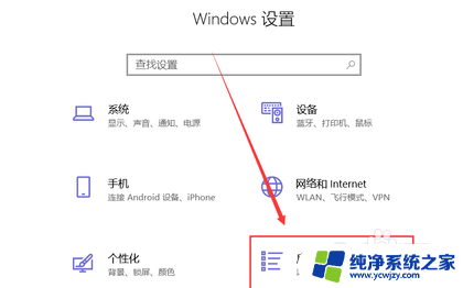 win10禁用软件开机启动