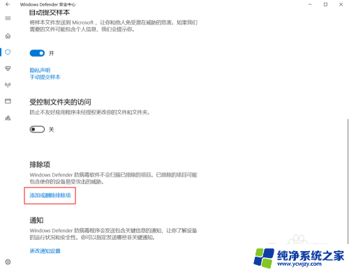 win10 defender免杀
