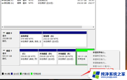 win10把两个磁盘合并