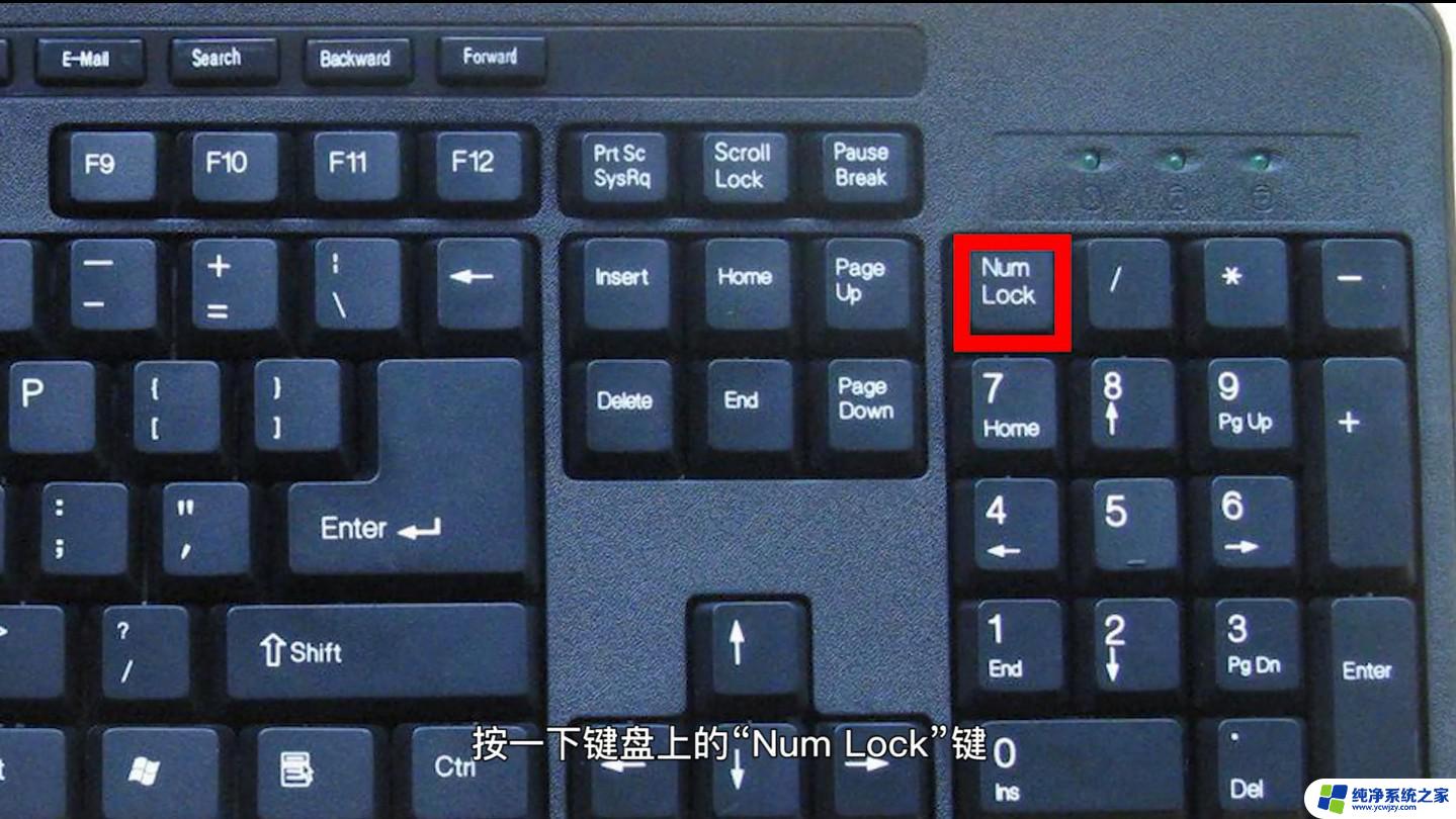如何锁定键盘防止误操作