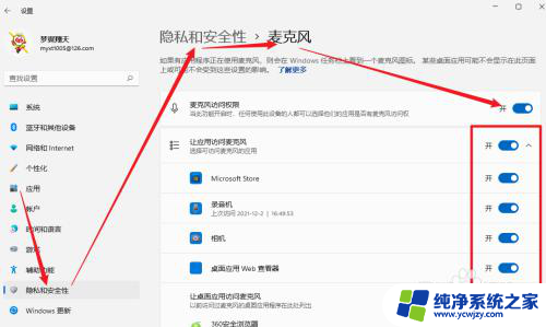 微信无法听语音是怎么回事