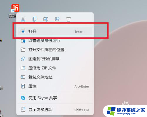 win11怎么听书