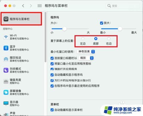 电脑上任务栏跑到右边怎么恢复