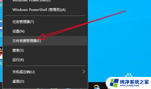 win10检查磁盘错误