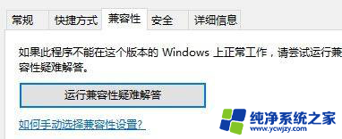 win10怎么16色