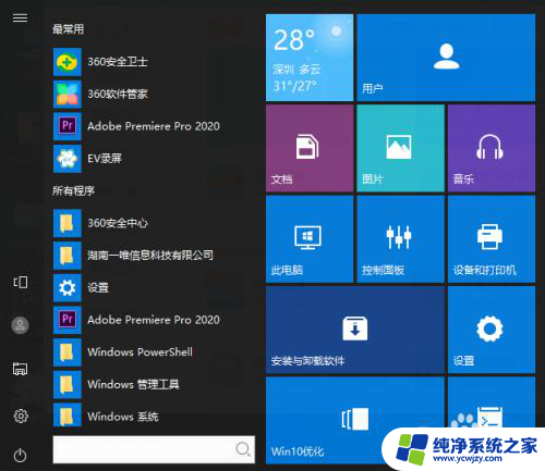 win10系统界面怎么变成win7一样