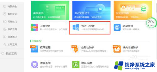 win10系统界面怎么变成win7一样