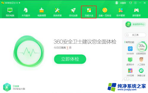 win10系统界面怎么变成win7一样