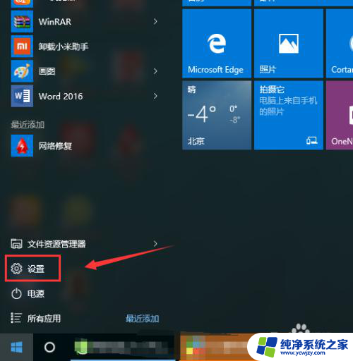 win10 不再提示 此电脑当前不满足运行