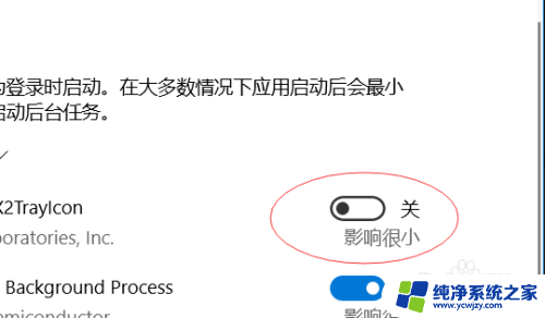 win10怎么关闭自启动的程序