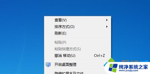 win10桌面东西没了