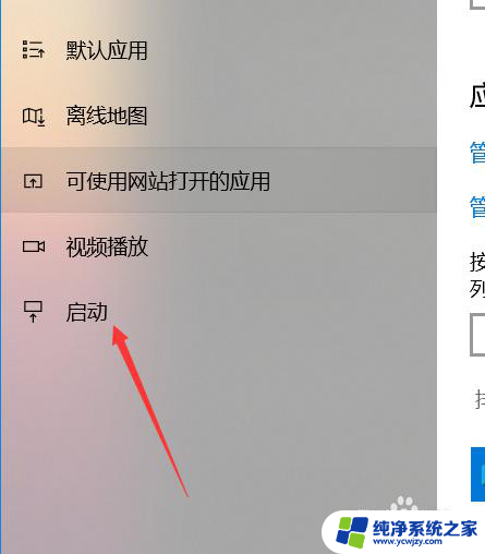 win10怎么关闭自启动的程序