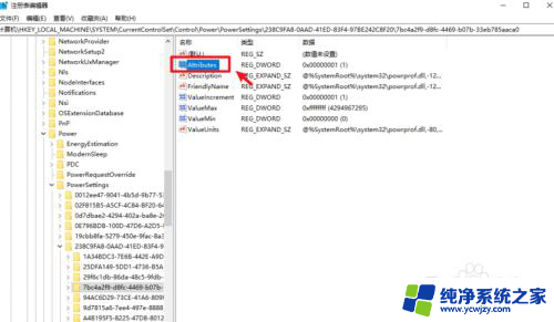 win10系统用着会自己黑屏