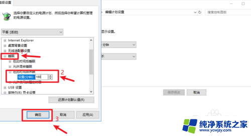 win10系统用着会自己黑屏