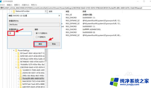 win10系统用着会自己黑屏