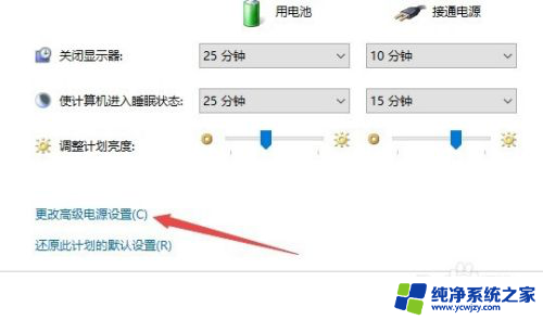 win10笔记本风扇控制