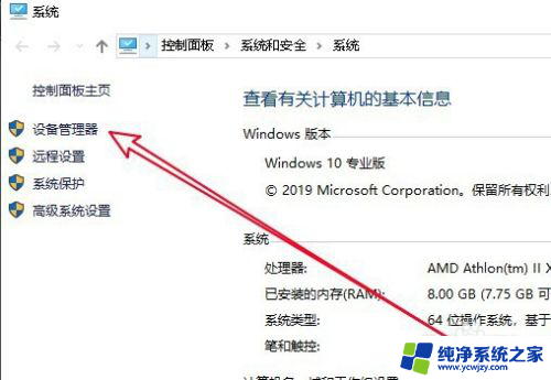 win10专业版频繁掉线