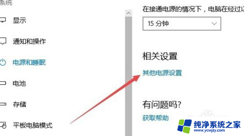 win10笔记本风扇控制