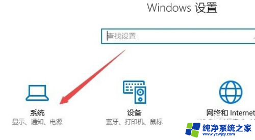 win10笔记本风扇控制