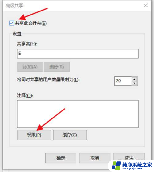 win10局域网共享磁盘